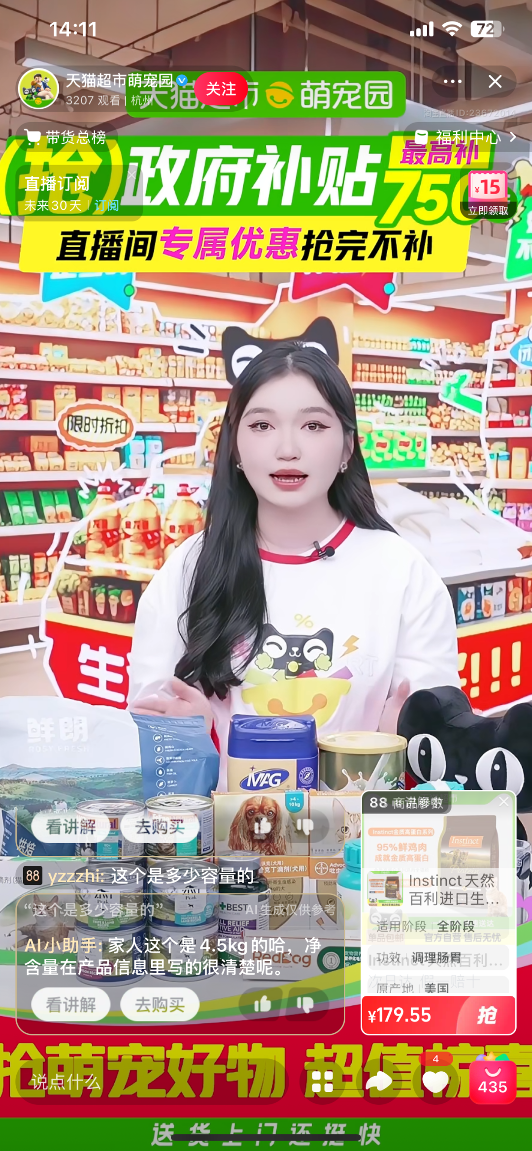 商品问答示例